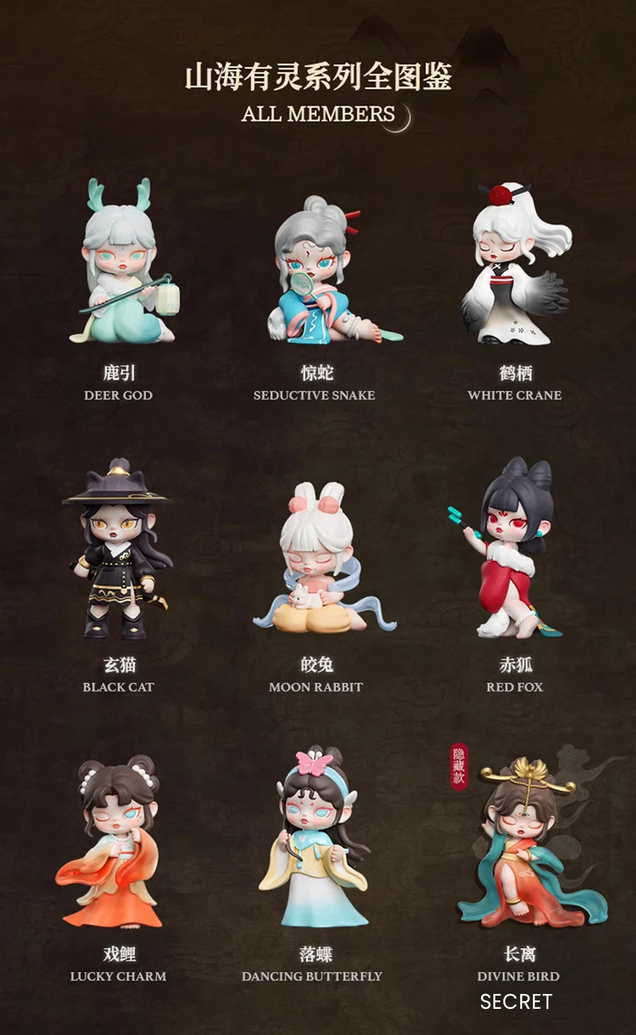 Anita Mountain and Sea Have Spirit Series Blind Boxes